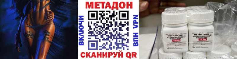 МЕТАДОН methadone  Фокино 