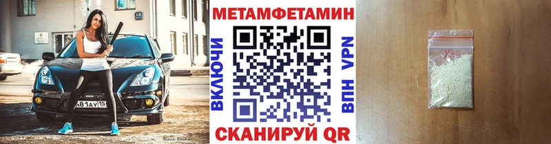 Первитин Декстрометамфетамин 99.9%  даркнет клад  Фокино 